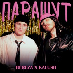 Portada KALUSH & BEREZA - Парашут