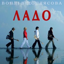 Portada Воплi Вiдоплясова - Alain Delon
