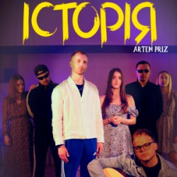 Portada Artem Priz - Історія