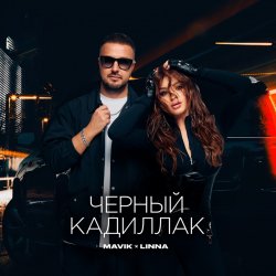 Portada Mavik feat. LINNA - Черный Кадиллак