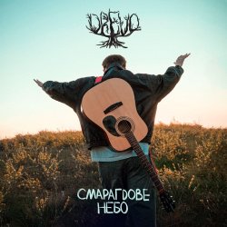 Portada Drevo - Смарагдове небо