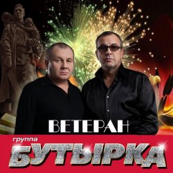 Portada Бутырка - Районный прокурор
