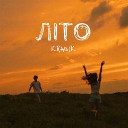 Portada KRABIK - Літо