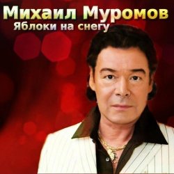Portada Михаил Муромов - Странная женщина.