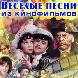 Валерий Золотухин - Разговор со счастьем(из к/ф Иван Васильевич меняет профессию)