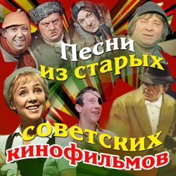 Portada Эдуард Хиль - песня из к/ф Я шагаю по Москве