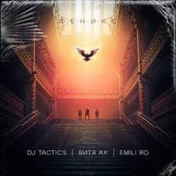 Portada DJ Tactics - Captain of the Seas
