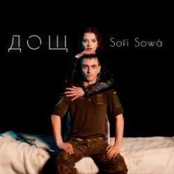Portada Sofí Sowá - Дощ