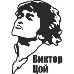 Portada Виктор Цой и группа Кино - Уходи