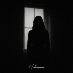 Portada ASHYK - Невідома