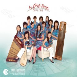 Portada 12 Girls Band - Flow of the River