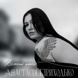 Portada Анатсасія Приходько - Вільний птах