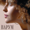 Portada Анжелика Варум - Осенний джаз Анжелика Варум - Осенний джаз