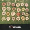 Portada Ландыши - Угроза Ядерной Войны Ландыши - Угроза Ядерной Войны
