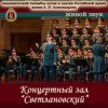 Обкладинка Ансамбль Песни И Пляски Имени А.В. Александрова - Прощание славянки Ансамбль Песни И Пляски Имени А.В. Александрова - Прощание славянки