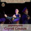 Обкладинка Ансамбль Песни И Пляски Имени А.В. Александрова - Смуглянка Ансамбль Песни И Пляски Имени А.В. Александрова - Смуглянка