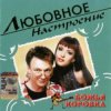 Portada Божья Коровка - Когда весна стучит в окно Божья Коровка - Когда весна стучит в окно