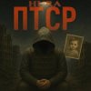 Portada Hura - Час Hura - Час
