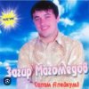 Обкладинка Загир Магомедов - Дождь Идет На Улице Загир Магомедов - Дождь Идет На Улице
