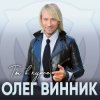 Portada Олег Винник - Ангел Олег Винник - Ангел
