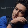 Portada Pianoбой - Пліч-о-Пліч Pianoбой - Пліч-о-Пліч