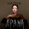 Portada NATIYA - Драма NATIYA - Драма