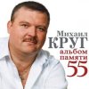 Portada Михаил Круг - В Лазурном 4 Михаил Круг - В Лазурном 4