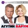 Portada Леонид Агутин & Анжелика Варум - Королева Леонид Агутин & Анжелика Варум - Королева