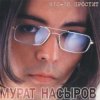 Portada Мурат Насыров - Я это ты Мурат Насыров - Я это ты