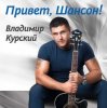 Владимир Курский - Бутырка
