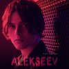 Portada ALEKSEEV - Так буває ALEKSEEV - Так буває