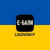 Portada LISOVSKIY - Є-БАЛИ LISOVSKIY - Є-БАЛИ
