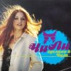 Чили - В Синем Море, В Белой Пене