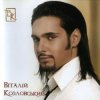 Portada Виталий Козловский - Красота-разлука Виталий Козловский - Красота-разлука