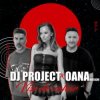 Portada DJ Project & Oana Matache - Vise de Zahar DJ Project & Oana Matache - Vise de Zahar