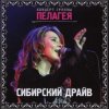 Portada ПАЛАГЕЯ - Калинушка ПАЛАГЕЯ - Калинушка
