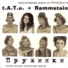 Portada Маффин - Полчаса без тебя (t.A.T.u.+ Rammstein) Маффин - Полчаса без тебя (t.A.T.u.+ Rammstein)