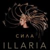 Cover Illaria - Сила Illaria - Сила