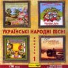 Обкладинка Тріо сестер Книш - Била мене мати Тріо сестер Книш - Била мене мати