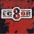 Portada EC8OR - Cocaine Ducks