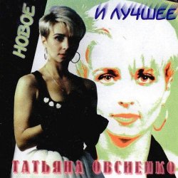 Portada Татьяна Овсиенко - Школьная пора
