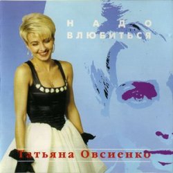 Portada Татьяна Овсиенко - Дождь