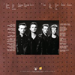 Portada группа Технология - Между мной и тобой