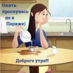 Portada Нейросеть - Опять проснулась не в Париже