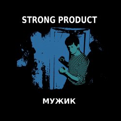 Portada Strong Product - Северный ветер
