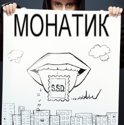 Portada MONATIK - S.S.D