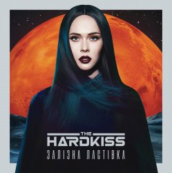 Portada The Hardkiss - Привіт