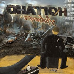 Portada Ноггано - Семёрка