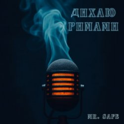 Portada Mr. Safe - Дихаю римами
