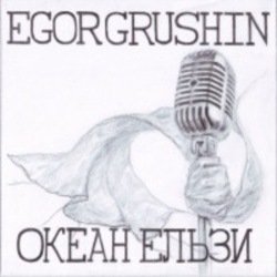 Portada Egor Grushin - Susy (cover)